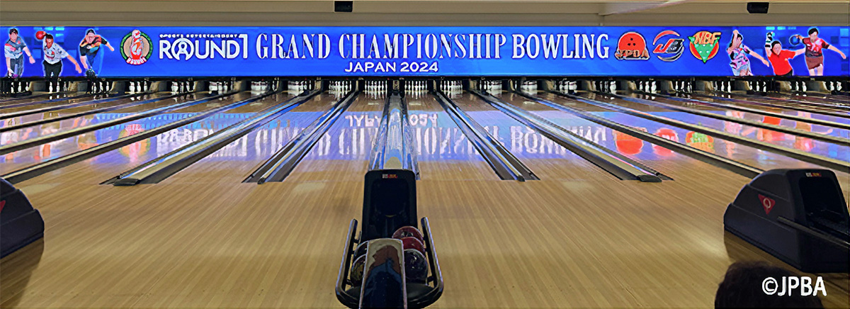 Read more about the article ROUND1 GRAND CHAMPIONSHIP BOWLING 2024 JPBA予選ラウンド 【C会場】