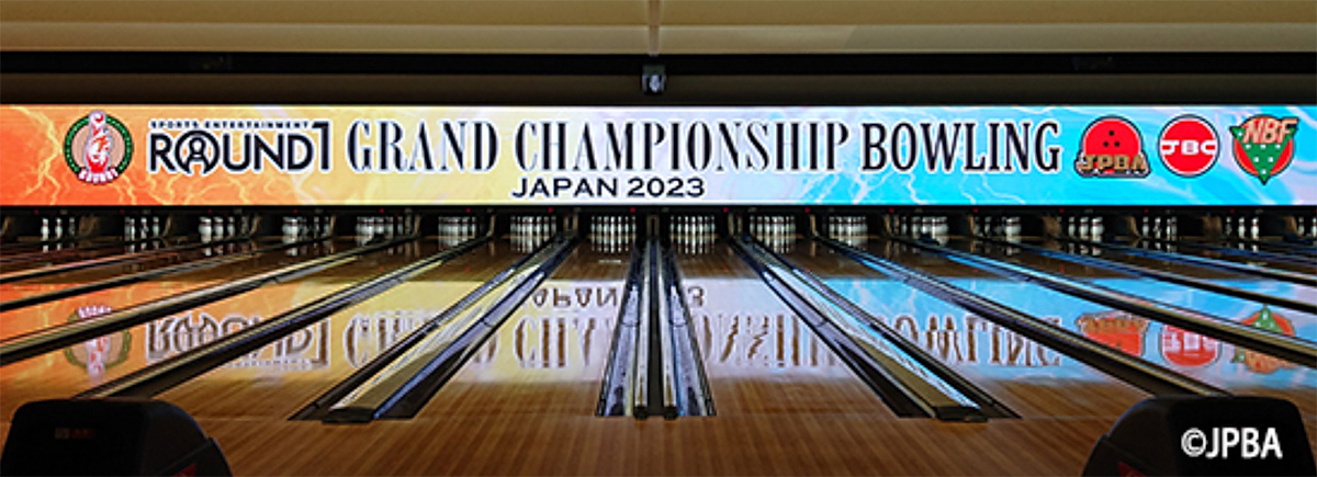 Read more about the article ROUND1 GRAND CHAMPIONSHIP BOWLING 2023 JPBA予選ラウンド 【K会場】