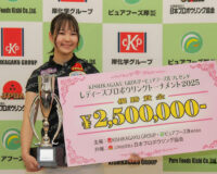 2025 レディースプロボウリングトーナメント 激闘の2日間！坂本かやが栄冠に輝く