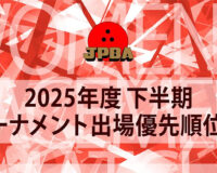 2025年下半期女子トーナメント出場優先順位決定戦、6月3日に稲沢で開催！