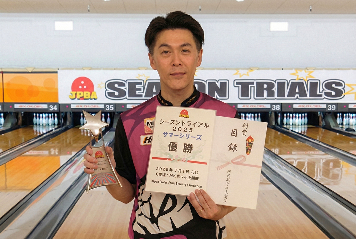 投稿についてもっと詳しく JPBAシーズントライアル2025サマーシリーズ（MKボウル上賀茂）