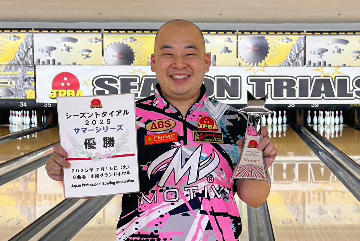 投稿についてもっと詳しく JPBAシーズントライアル2025サマーシリーズ（川崎グランドボウル）