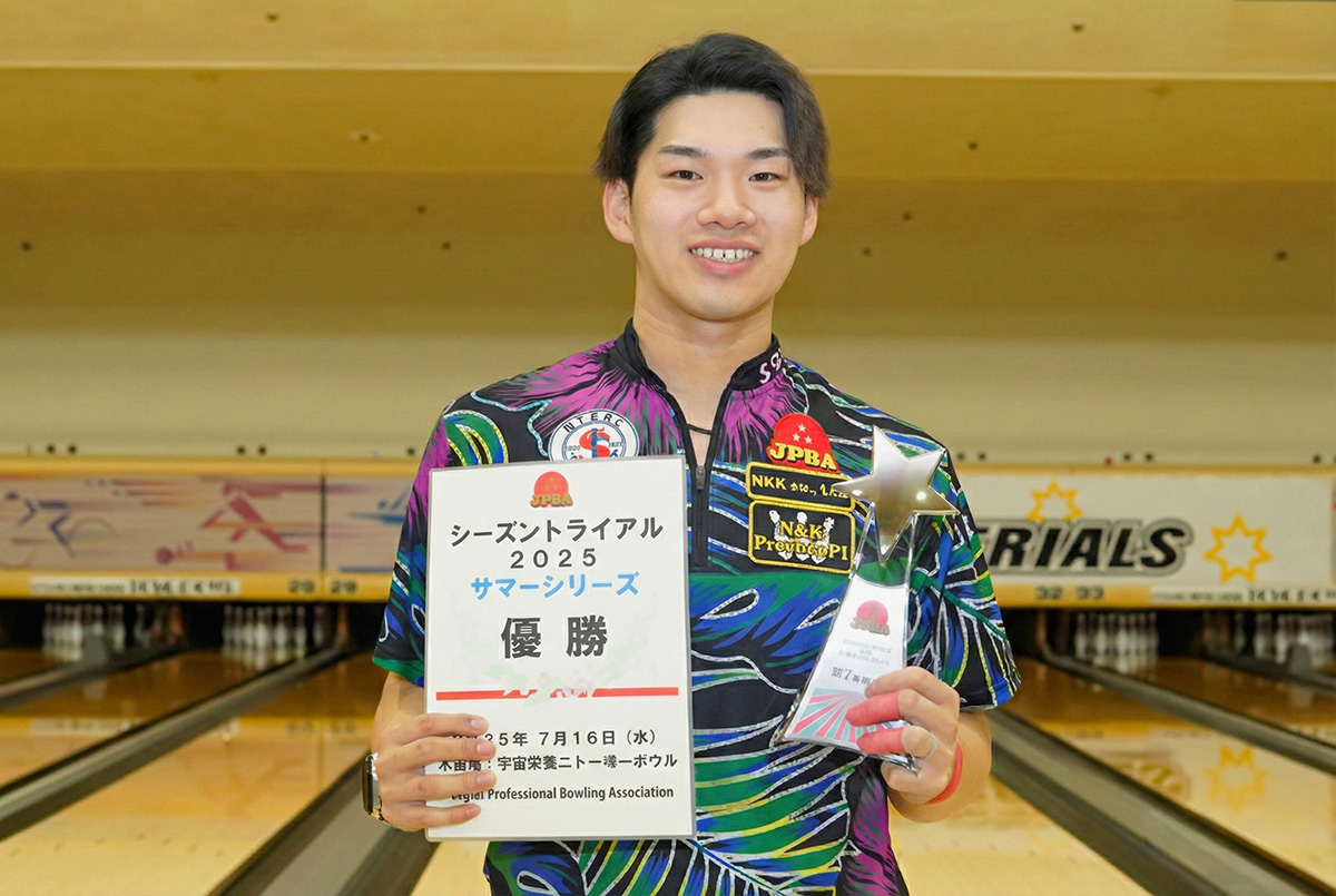 投稿についてもっと詳しく JPBAシーズントライアル2025サマーシリーズ（宇都宮第二トーヨーボウル）