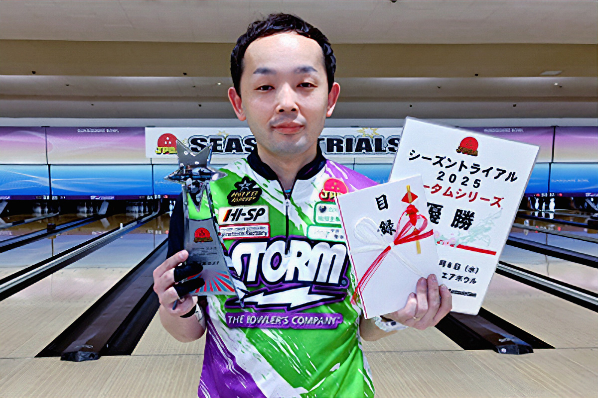 投稿についてもっと詳しく JPBAシーズントライアル2025オータムシリーズ（サンスクエアボウル）