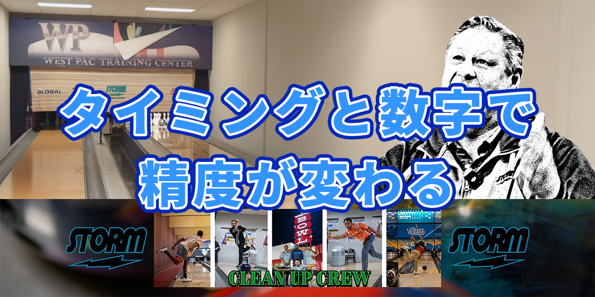 投稿についてもっと詳しく プロも学ぶ！マーク・ベイカー式「タイミングと数字」で精度が変わる