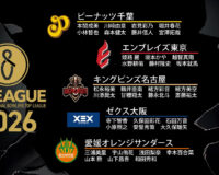 io.LEAGUE2026、参戦クラブ5チームがついに決定!