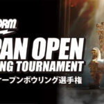 第47回STORMジャパンオープンボウリング選手権 ― 日本最高峰の大会が今週開幕！