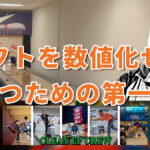 自分のドリフトを知ってレーンを攻略せよ！