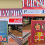 ROUND1 GRAND CHAMPIONSHIP BOWLING 2025 FINAL 〜激戦の果てに輝いた新たな王者たち〜