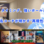 マーク・ベイカーが語る9つの核心質問 〜ドリフト・タイミング・ボール選択まで、安定したスコアを生むための“数学”〜