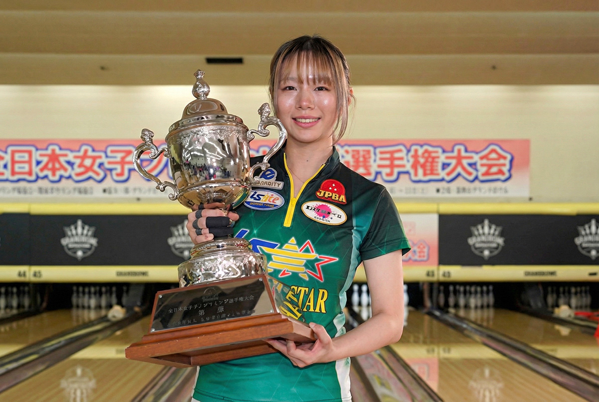 HANDA CUP」第57回全日本女子プロボウリング選手権大会：新女王・野仲