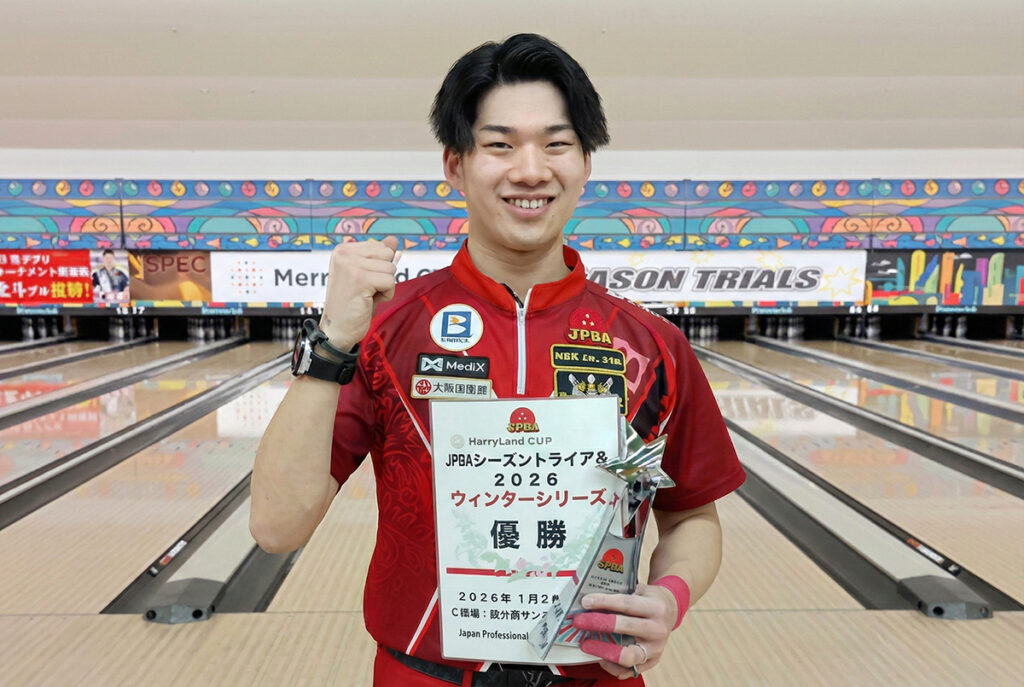 メリーランドカップ JPBAシーズントライアル 2026 ウィンターシリーズ（狐ヶ崎ヤングランドボウル）