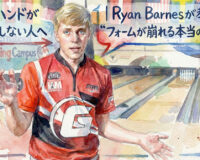 ツーハンドが安定しない人へ｜Ryan Barnesが教える“フォームが崩れる本当の原因”