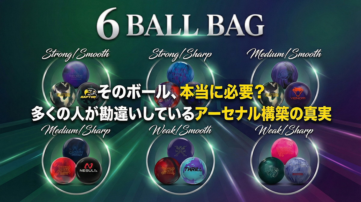 投稿についてもっと詳しく そのボール、本当に必要？多くの人が勘違いしているアーセナル構築の真実