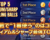 2025年版：ミディアム＆シャープなおすすめボウリングボールTOP5