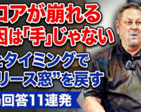 スコアが崩れる原因は「手」じゃない：脚とタイミングで“リリース窓”を戻す現場回答11連発