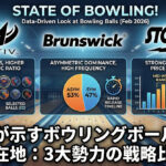 データで読むボウリングボール業界の現在地：Motiv・Brunswick・Stormを徹底比較
