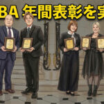 恵比寿で開催「JPBAスポンサー感謝の集い」— 2025年度年間表彰を実施