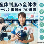 JPBA産休制度の全体像：12ヶ月ルールと復帰までの道筋を読み解く