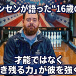 サイモンセンが語った “16歳の決断”：才能ではなく「生き残る力」が彼を強くした