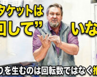 EJタケットは“回して”いない：曲がりを生むのは回転数ではなく推進力