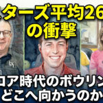 マスターズ平均260台の衝撃：高スコア時代のボウリングはどこへ向かうのか