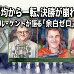 240平均から一転、決勝が崩れた理由――マーシャル・ケントが語る「余白ゼロ」のレーン