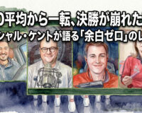 240平均から一転、決勝が崩れた理由――マーシャル・ケントが語る「余白ゼロ」のレーン