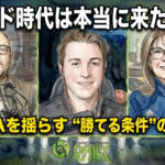 2ハンド時代は本当に来たのか？PBAを揺らす“勝てる条件”の正体