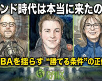 2ハンド時代は本当に来たのか？PBAを揺らす“勝てる条件”の正体