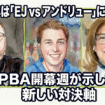 2026年は「EJ vs アンドリュー」になるのか：PBA開幕週が示した新しい対決軸