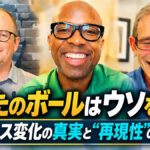 あなたのボールはウソをつく：サーフェス変化の真実と“再現性”の作り方