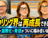 ボウリング界は再成長できるのか？ 育成・国際化・発信がついに噛み合い始めた