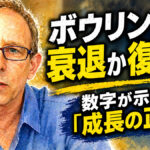 ボウリングは衰退か復活か：数字が示す「成長の正体」