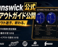 Brunswick公式レイアウトガイド公開：レイアウト迷子を終わらせる“共通言語”の登場