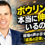 ボウリングは本当に伸びているのか：現場の声が示す「成長の正体」と次の一手