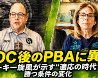 TOC後のPBAに異変：ルーキー旋風が示す“適応の時代”と勝つ条件の変化