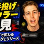 両手投げボウラー必見：スライドで変わるタイミングとリリース