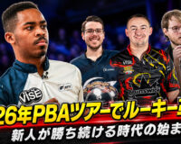 2026年PBAツアーでルーキー革命：新人が勝ち続ける時代の始まり