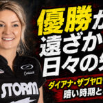 優勝から遠ざかった日々の先に：ダイアナ・ザブヤロワが明かした暗い時期と再出発