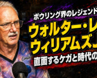 ボウリング界のレジェンド、ウォルター・レイ・ウィリアムズJr.が直面するケガと時代の変化
