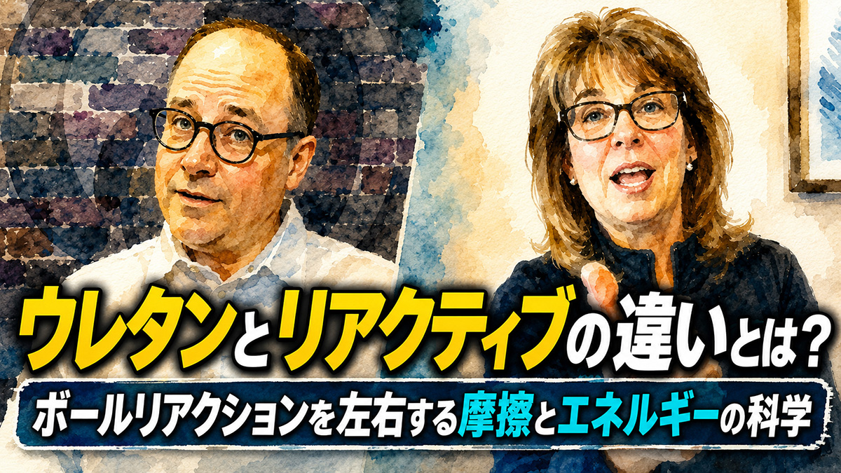 ウレタンとリアクティブの違いとは？：ボールリアクションを左右する摩擦とエネルギーの科学