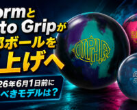 StormとRoto Gripが一部ボールを値上げへ｜2026年6月1日前に買うべきモデルは？