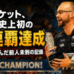 EJタケット、PBA史上初の4連覇達成：王者が刻んだ前人未到の記録