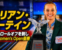 ジリアン・マーティン、激闘のロールオフを制しU.S. Women’s Open優勝