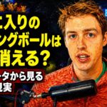 お気に入りのボウリングボールはなぜ消える？：廃番データから見る市場の現実