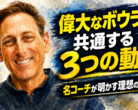 偉大なボウラーに共通する3つの動作：名コーチが明かす理想のフォーム