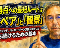 高得点への最短ルートは「スペア」と「観察」：PBAレジェンド、パーカー・ボーン3世が明かした勝ち続けるための基本