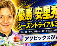 メリーランドカップ JPBAシーズントライアル 2026 サマーシリーズ（アソビックスびさい）