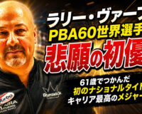 夢を追い続けた61歳の一投、ヴァーブルがつかんだ初のメジャータイトル